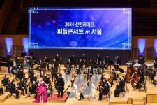 신한라이프, 2024 퍼플콘서트 in 서울 개최