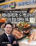 새로운가주식회사 족발야시장 | [진단_한식프랜차이즈⑪ 올에프엔비] 족발야시장&무청감자탕, 신규 가맹점 증가하지만 수익성 확보와 부채관리는 어쩌나