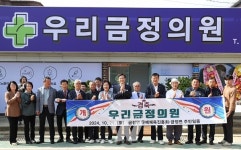영암 금정면, 주민자치로 폐업 시골마을 의원 재개원
