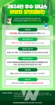 보성군, 전남권환경성질환예방관리센터 할인캠페인 추가 운영