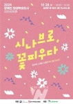 광주 북구, 장애인 평생학습도시 성과공유회 개최