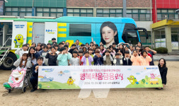 NH농협은행, 내촌초등학교 찾아 이동금융 교육 실시