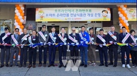 북미 최대 한인마트에 지자체 최초 온라인 전남식품관