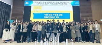 국립목포대 교육혁신본부, 2차 지역대학 연계 교육혁신 공동 워크숍성료