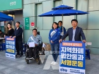 박정현 국회의원, 신탄진역에서 지역화폐법 재발의 서명운동 진행