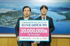 NH농협은행 목포신안시군지부, 목포시에 사랑의 쌀 지정 기탁