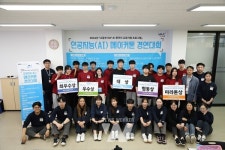 전남정보문화산업진흥원, 2024 제4회 고등부 인공지능(AI) 메이커톤 경연대회 성료