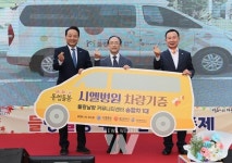 시엘병원, 광주다움 통합돌봄에 차량 기부