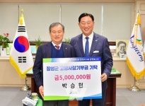 장성군, 영진종합건설㈜ 박승현 회장 고향사랑기부