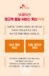 SK매직, 11월 1일부터 혁신 프로그램 도입