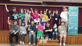 광주 광산구, 개똥벌레처럼 장애인 인권도 빛나도록