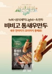 CJ제일제당, 삼시세끼 Light 기획전 진행