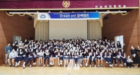 국립목포대 전남지역경제교육센터, 찾아가는 Dream On! 경제캠프... 여수진남여자중 대상으로 개최