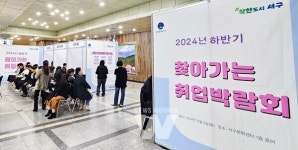 광주 서구, 구직자에게 찾아가는 취업박람회 호응