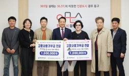 광주 동구, 충장로1·2·3가 상인회... 고향사랑기부금 4백만 원 전달