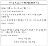 화순군, 안전한 겨울나기...도로 제설 준비 완료
