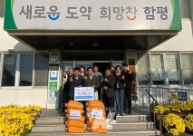 함평군, 조윤형 농업경영인협회장... 학교면에 백미200kg 기부