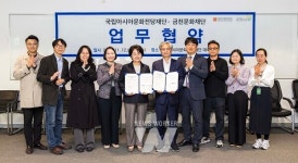 ACC재단-금천문화재단, 문화예술 활성화 맞손