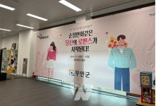 무안군 청춘 만남 솔로둘로, 회산백련지를 뜨겁게 달구며 호응 속 마무리