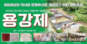 관 주도 아닌 마을에서 주관... 벌교 마동마을축제 용강제 개최