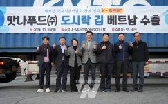 함평군 맛나푸드(주), 김 수출 선적식 개최… 글로벌 시장 확대 본격화