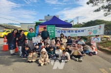무안군 현경면 어린이집, 이색적인 재활용품 교환 캠페인 개최