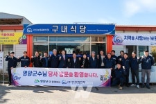 유한회사 보원엠앤피2공장 | 대불산단 ㈜보원엠앤피, 영암쌀 사용업소 현판식