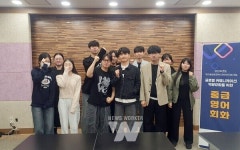 국립목포대 공학교육혁신센터, 중급영어 회화 교육 성료