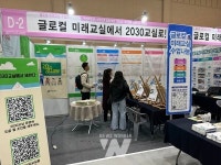 전남교육청, 학생 주도성, 수업으로 길을 찾다 주제 운영