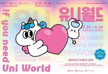광주시, 27⁓29일 사회적경제 팝업스토어 연다