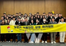 ㈜오뚜기 식품안전과학연구소, 중소 식품 협력사 대상 식품안전 상생 아카데미 개최