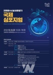 광주 광산구, 자원회수시설 국제심포지엄 개최