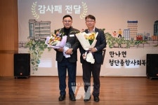 김명수 광산구의장, 첨단종합사회복지관으로부터 감사패