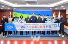 장성군, 지역먹거리 지수 평가 농림축산식품부 장관상 수상