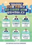 에너지公, 울산혁신도시 6개 공공기관장... 윤리·인권경영 실천 다짐 공동 캠페인 진행