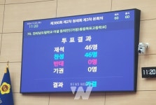 전남교육청, (가칭)통합목포고 이설 동의안 전남도의회 승인