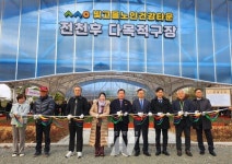 광주시, 빛고을노인건강타운 다목적구장 개장