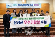장성군, 전라남도 통합건강증진사업 최우수기관 선정