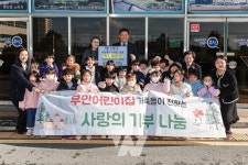무안어린이집, 무안군에 아나바다 수익금 기탁
