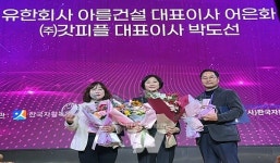 나주시, (유)아름건설 어은화 대표 자활명장 선정