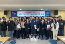 화순군 시설관리사업소, 사무관리비 등 자체교육 실시