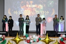 광주 광산구, 유니세프아동친화도시 인증 획득