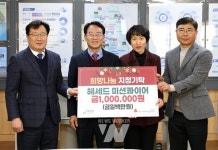 강진군, 희망을 나누는 따뜻한 손길 이어져