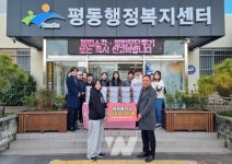광주 광산구 평동 청소년들, 연말 나눔 실천 훈훈