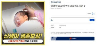 영암 공공산후조리원 건립에 고향사랑기부해주세요