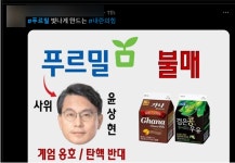 계엄 불똥 유통업계까지...진영 대결로 촉발된 푸르밀 등 불매운동, 시민 생각은
