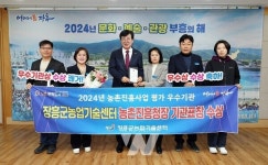 장흥군농업기술센터, 2024년 농촌진흥사업 우수센터 선정