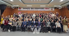 영암군, 제2기 영암군민아카데미 수료식 개최