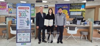 광주비아농협, 보이스피싱 피해 막아