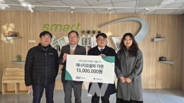 전력거래소, 아동복지시설 난방 개선 아이(I)따뜻해사업 추진